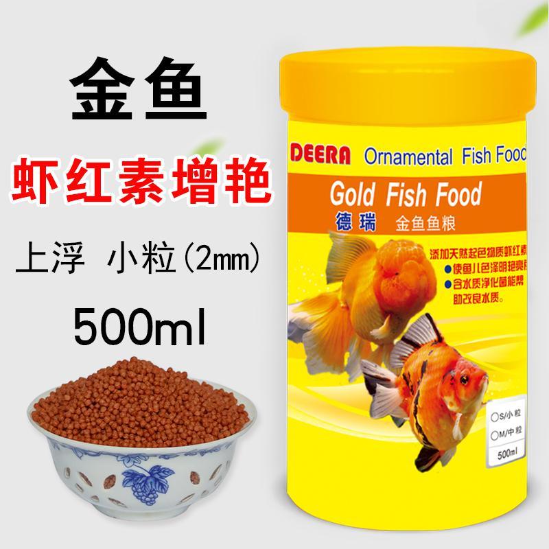 鱼食小型鱼金鱼饲料孔雀鱼凤尾鱼热带鱼微粒小颗粒幼鱼开口通用型视频介绍 鱼食小型鱼金鱼饲料孔雀鱼凤尾鱼热带鱼微粒小颗粒幼鱼开口通用型功能演示视频 苏宁易购