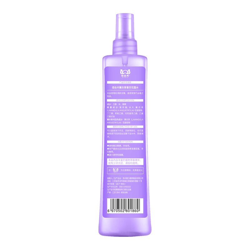 佰合卉薰衣草花露水195ml