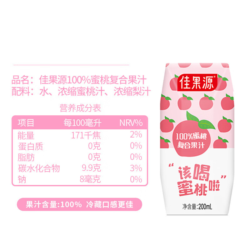 佳果源 100%蜜桃复合果汁 200ml×12瓶 礼盒装高清大图