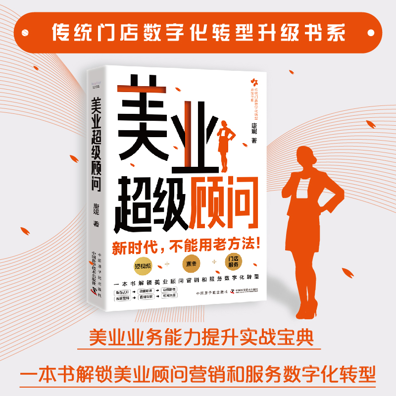 音像美业顾问康妮