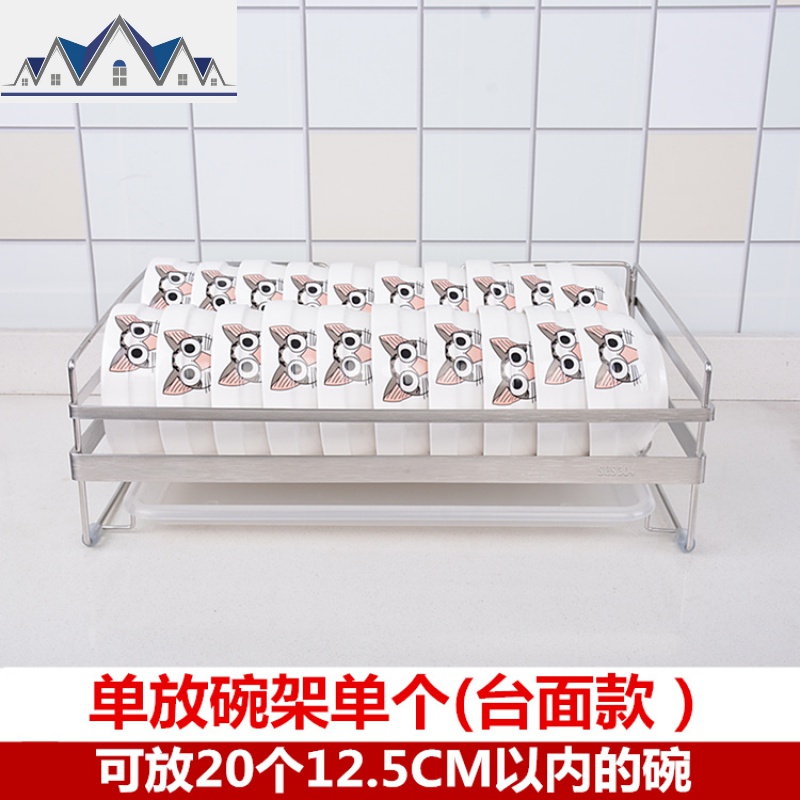 304不锈钢单层碗架免打孔壁挂碗筷收纳架餐具沥水篮厨房碗碟架子_2_214 （台面款）单个碗架