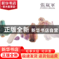 张岚军