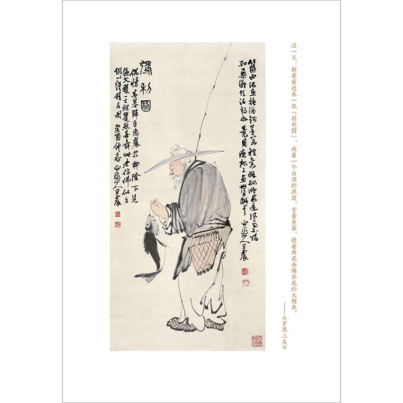 醉染图书人间小暖 汪曾祺散文精选彩插珍藏版9787214242839高清大图