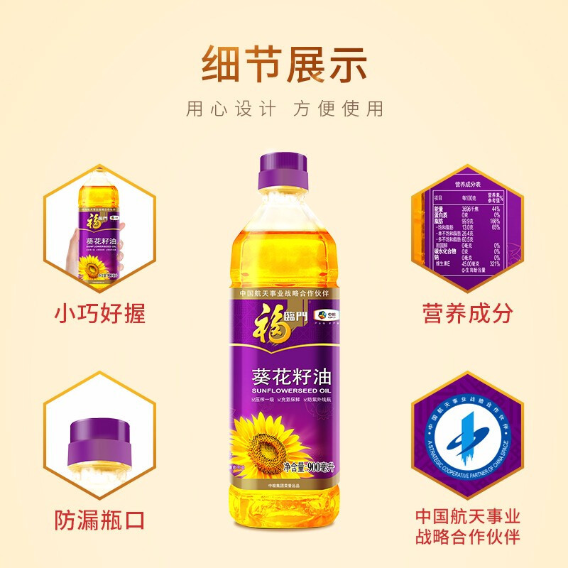 福临门 “五”福临门