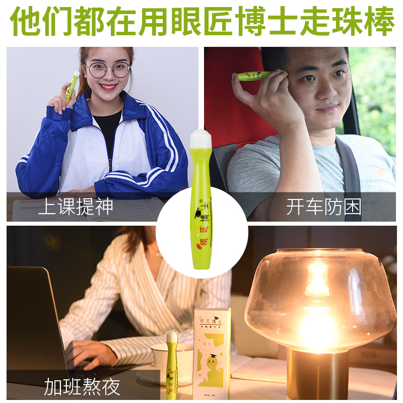 提神醒脑学生防瞌睡高三犯困上课熬夜神器开车防困清醒棒 草莓型 一瓶装
