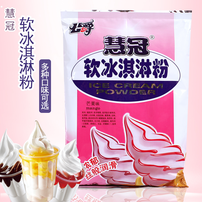 普方园 LM-1公爵冰淇淋粉-蓝莓口味 1kg装
