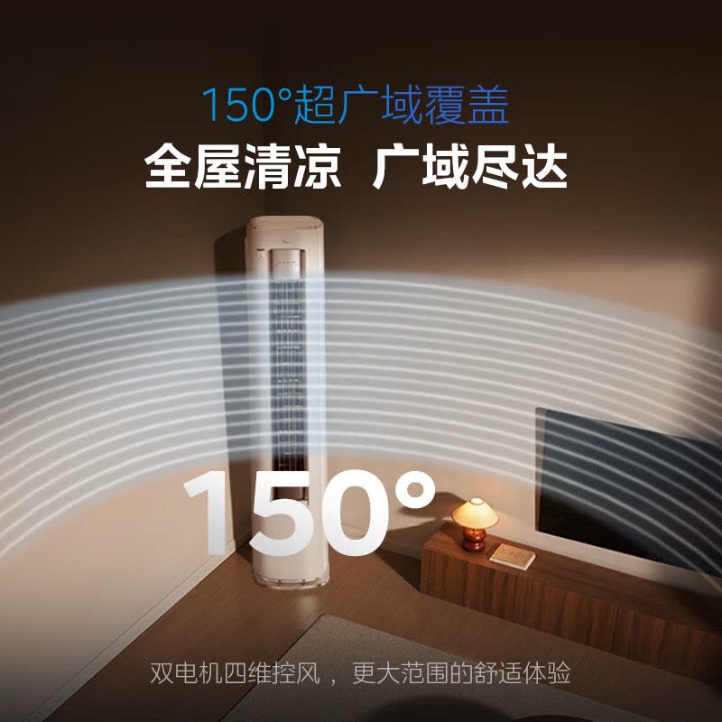 美的(Midea)空调柜机酷省电Ultra大3匹家用新一级能效变频冷暖客厅智能立式柜机KFR-72LW/N8KS1-1U图片