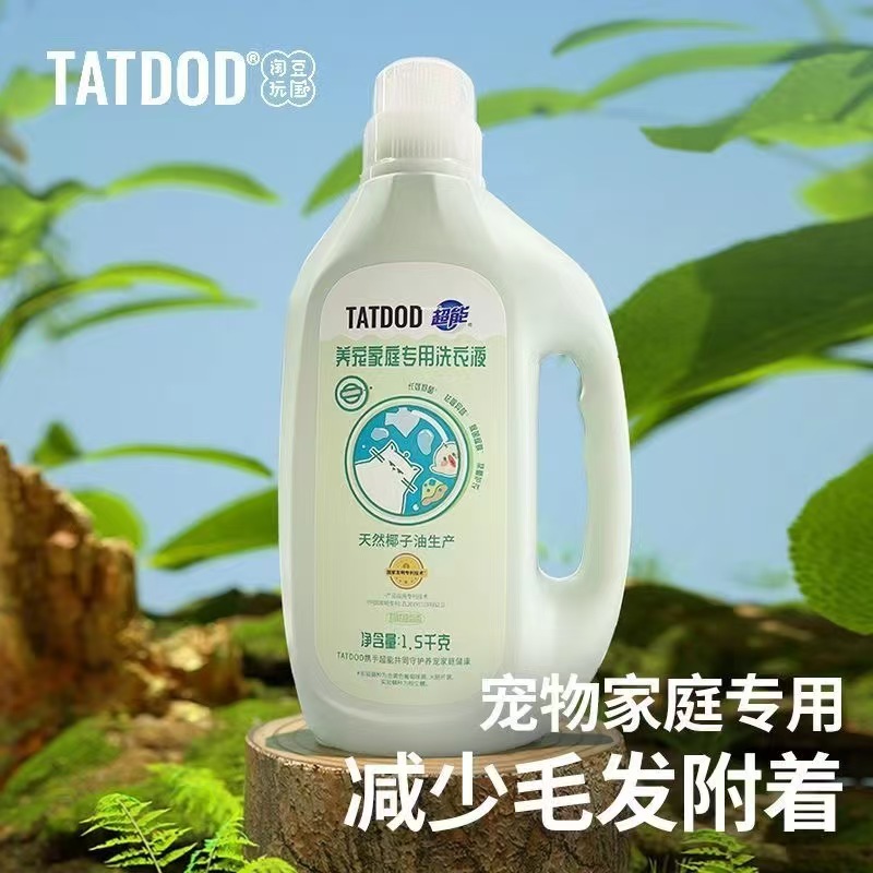 超能淘豆玩国养宠洗衣液家庭专用宠物除菌除螨除异味抑菌1.5kg/瓶高清大图