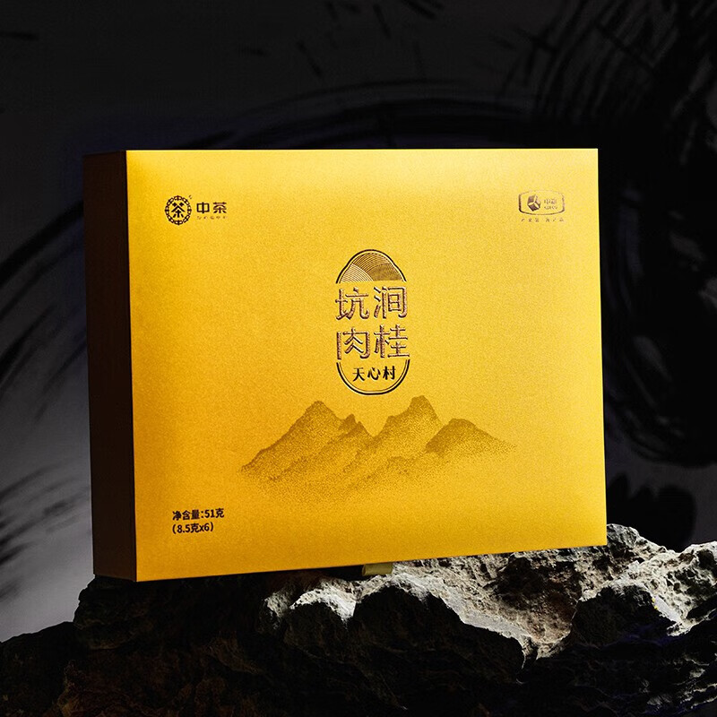 中茶山场系列-坑涧肉桂51g武夷山岩茶天心村坑涧肉桂茶叶礼盒特级 送礼高端礼品高清大图