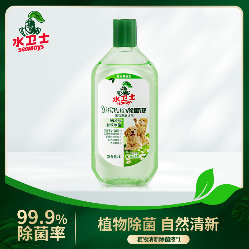水卫仕(SHUIWEISHI) 植物清新除菌液(宠物家庭适用)1L/瓶