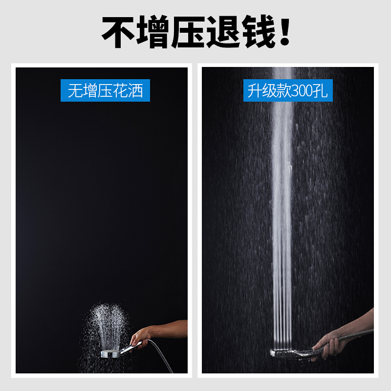 淋浴增压花洒喷头套装加压浴室热水器手持淋雨花晒洗澡莲蓬头单头