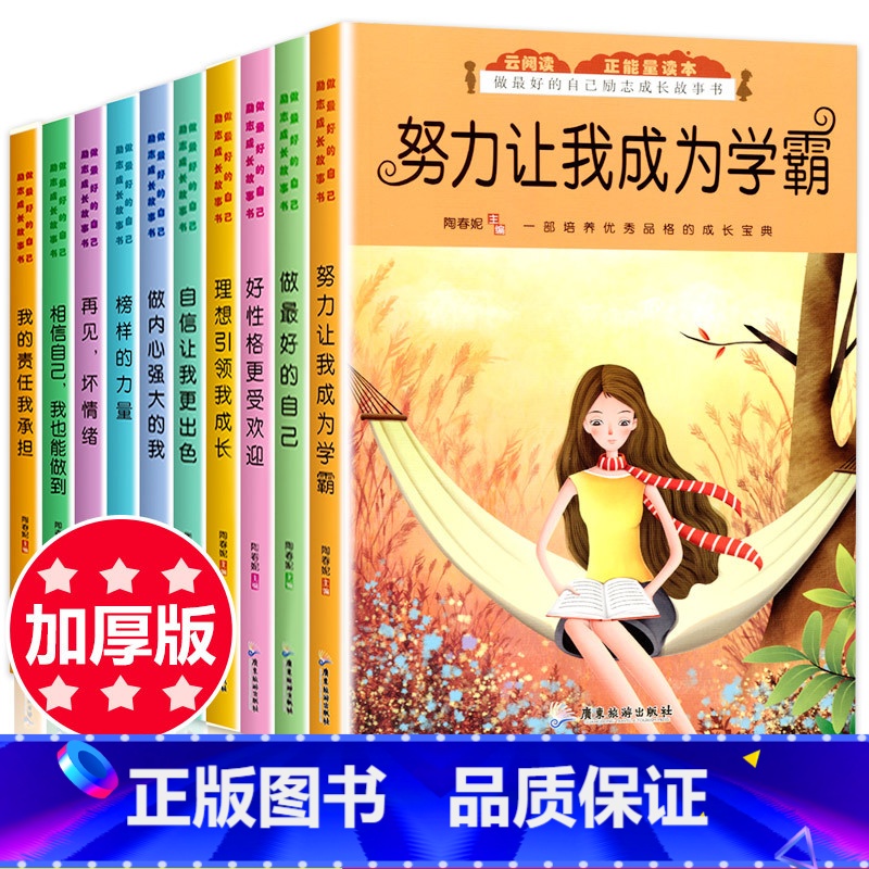 【正版】全套10册 三四五六年级课外书 小学老师 三年级四年级五年级必读的课外阅读书籍 适合小学生读的看的10岁儿童励志
