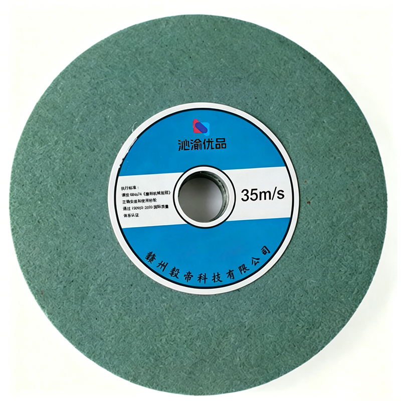 沁渝优品 砂轮片 直径200mm*厚度25mm*孔径32mm 片高清大图