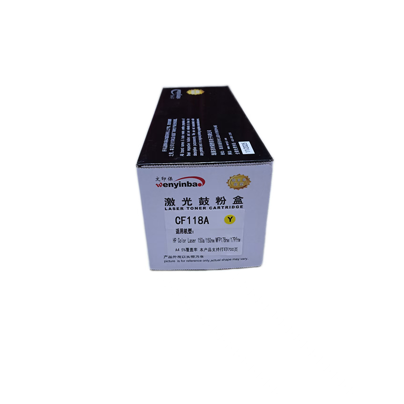 文印保CF118A黄色粉盒(含芯片) 适用于惠普150a/150nw/MFP178nw/179fnw高清大图