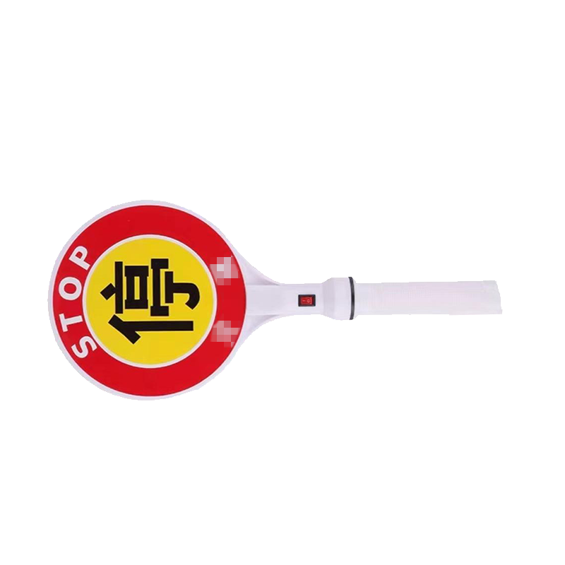 贝斯云 手持停字牌 BSY-SJP电池款 个高清大图