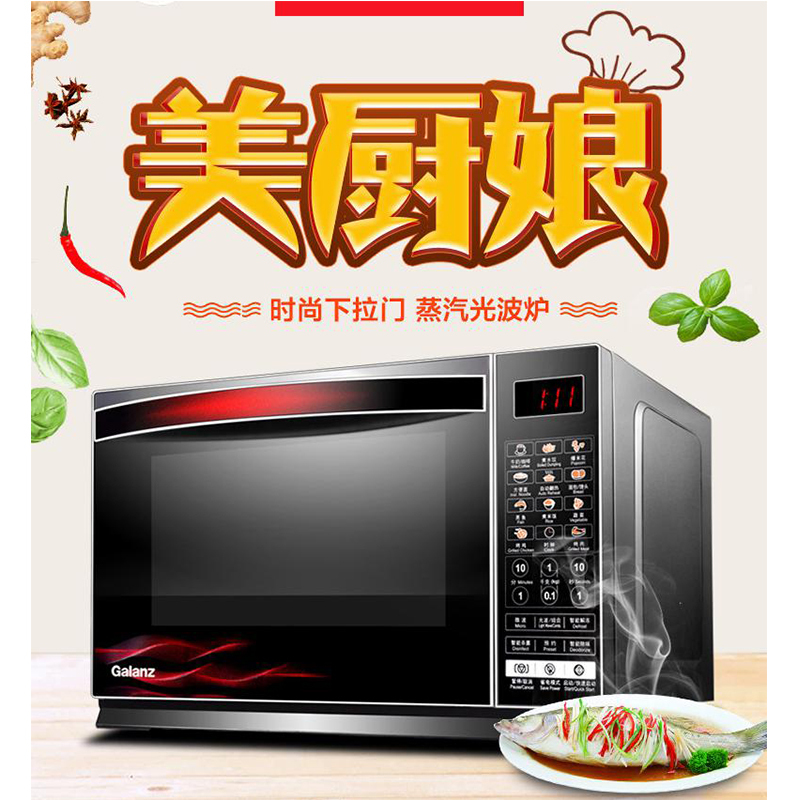 格兰仕微波炉光波烧烤蒸汽一体家用智能预约 800W G80F23CN3XL-R6K(R9)
