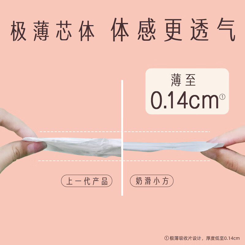 她研社 奶滑小方棉柔卫生巾日用240mm*8片/包*5包