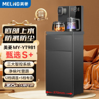 ‪美菱（MeiLing）茶吧机MY-YT981