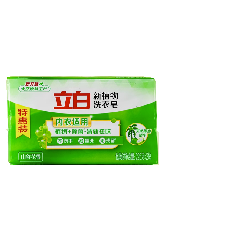 立白新植物内衣洗衣皂226g*2块 10包20块装
