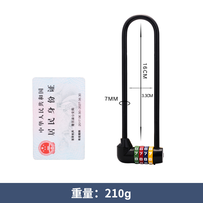 加长挂锁特长长梁长柄长头防水仿不锈钢锁锁具家用柜子拉手插_16_299 默认尺寸 密码锁黑【内高16cm】
