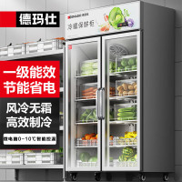 德玛仕（DEMASHI）商用冷藏保鲜展示柜 大容量 超市立式商用冰箱 一级能效DMS-LG-928F(高原款）