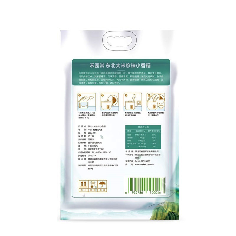 禾园常东北大米珍珠小香稻10kg高清大图