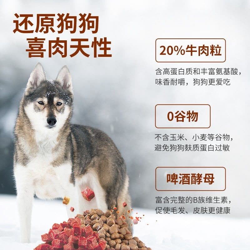 麦富迪狗粮 无谷牛肉双拼粮40斤低敏配方成犬中大型小型犬通用金毛泰迪柯基 通用型成犬粮1.5kg图片