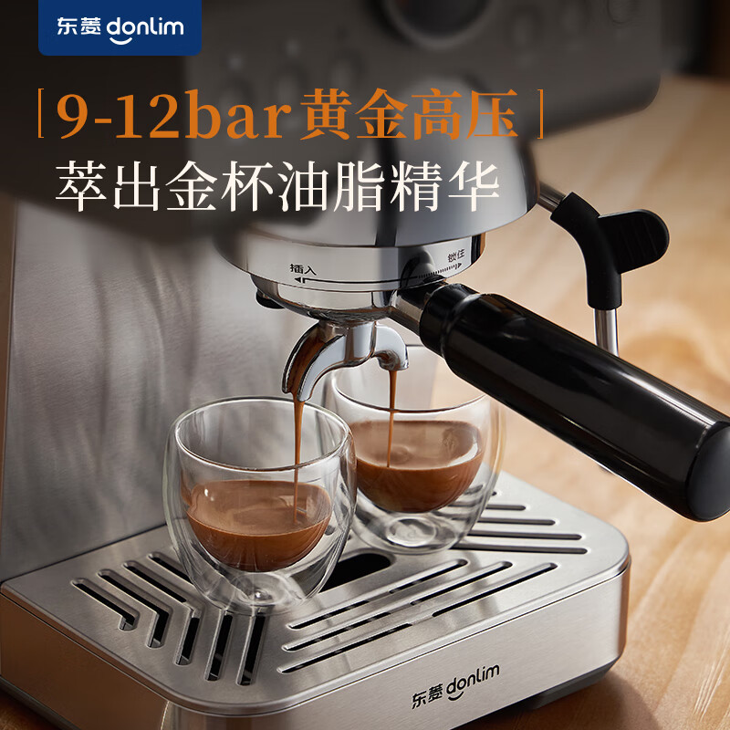 东菱(DonLim)意式半自动冷萃咖啡机 家用咖啡机浓缩萃取 蒸汽打奶泡机DL-7400 冷萃咖啡机高清大图
