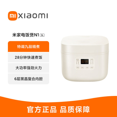 米家电饭煲 N1 3L