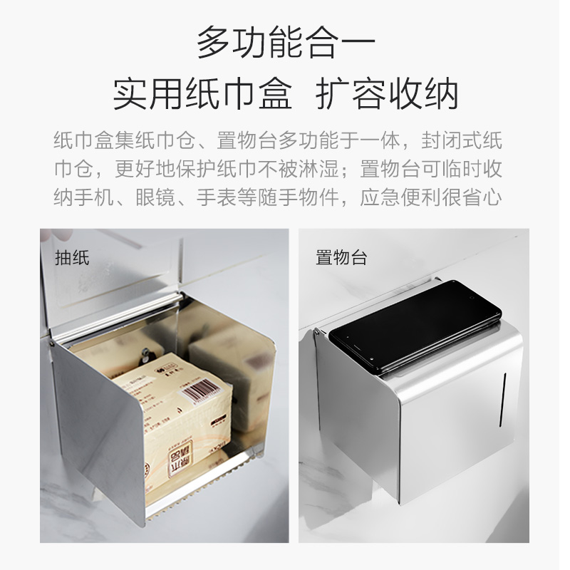 九牧(JOMOO)卫生间纸巾盒厕所壁挂式厕纸盒免打孔浴室洗手间纸巾盒抽纸盒93高清大图