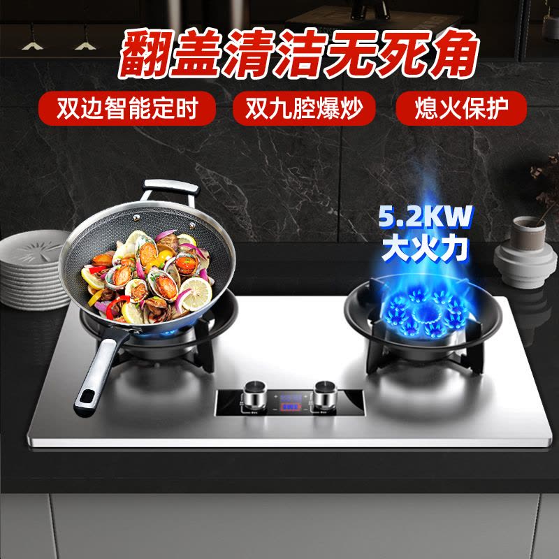 [新升级翻盖款]欢呼好太太燃气灶双灶定时煤气灶嵌入式台式灶具双九腔大火力台上式炉具双眼灶炉聚能炉架液化气灶AB033图片