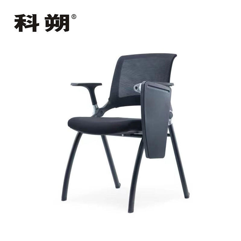 科朔办公椅培训椅业务洽谈椅折叠椅带写字板