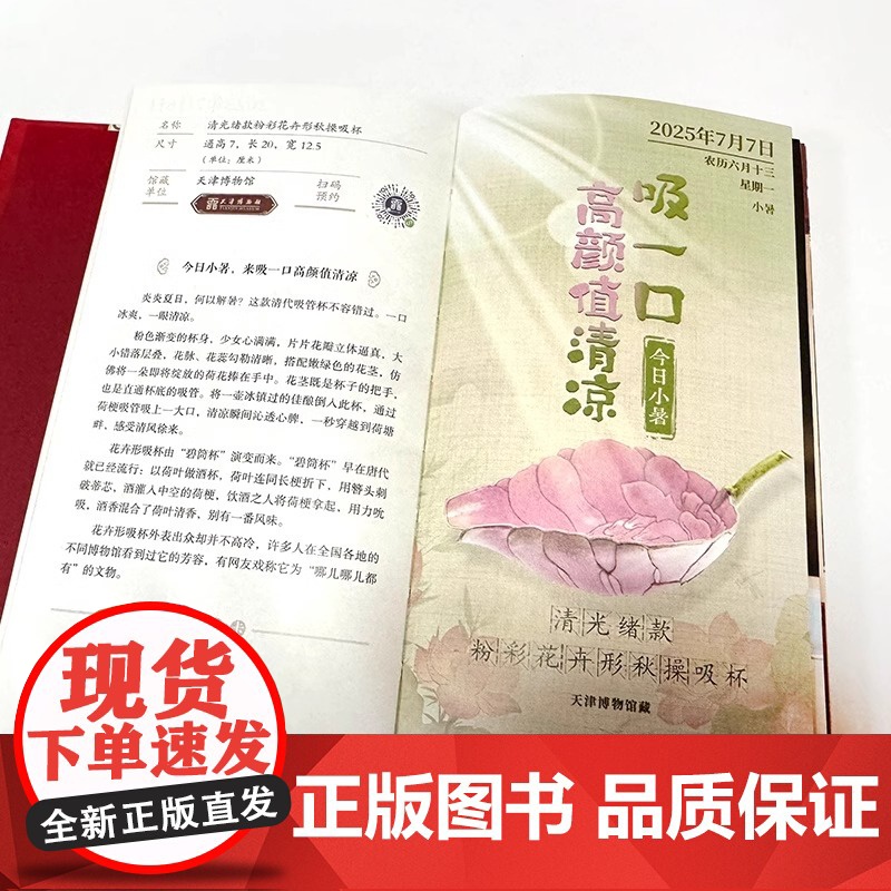 文博日历2025年 与文物对话一本日历逛遍全国博物馆 新年台历乙巳新款博物馆书籍央视新闻编著 文博科普知识2025年日历高清大图