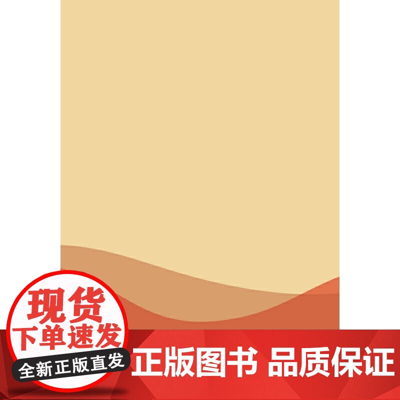 校本研修:理论、实践、操作高清大图