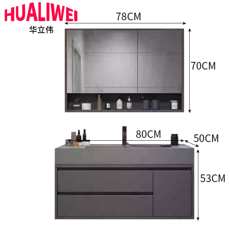 华立伟 卫浴柜80cm套