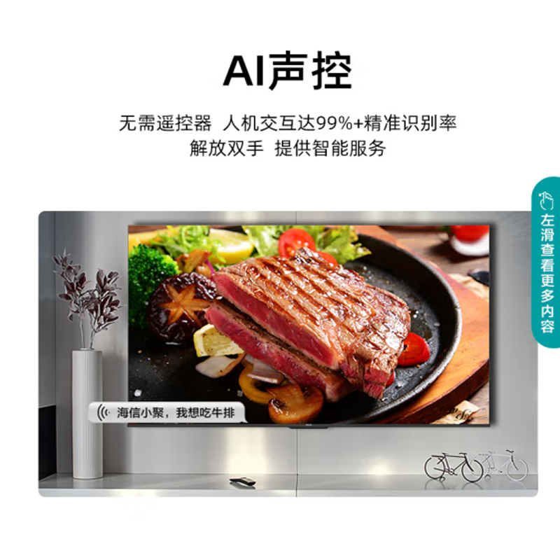 海信75英寸电视机 75E3F