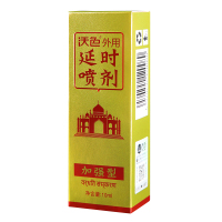 沃色延时喷剂正品持久不射男士用印度外用神油延迟喷雾湿纸巾情趣