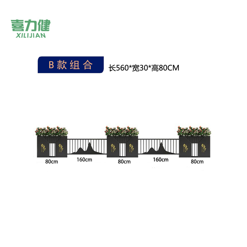 喜力健 户外围栏花箱 B款-560CM 个高清大图