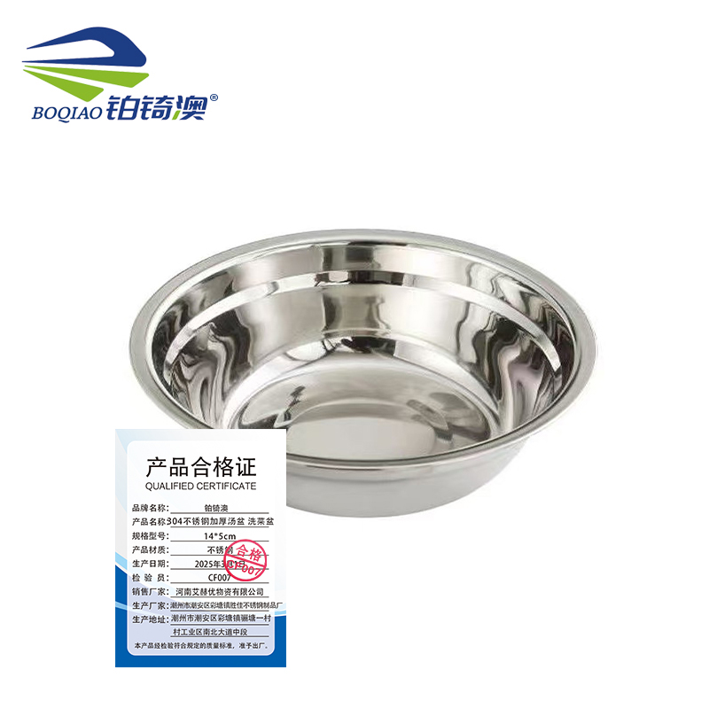 铂锜澳304不锈钢加厚汤盆 洗菜盆/个/高清大图