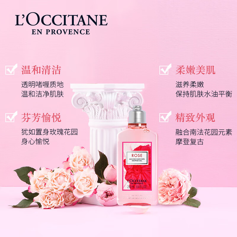 欧舒丹礼盒瑰香之心套装(沐浴露+身体乳各250ml)滋润保湿高清大图