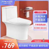 法恩莎(FAENZA)FB16209 家用环抱虹吸节水防臭一级水校马桶 速冲排污连体坐便器