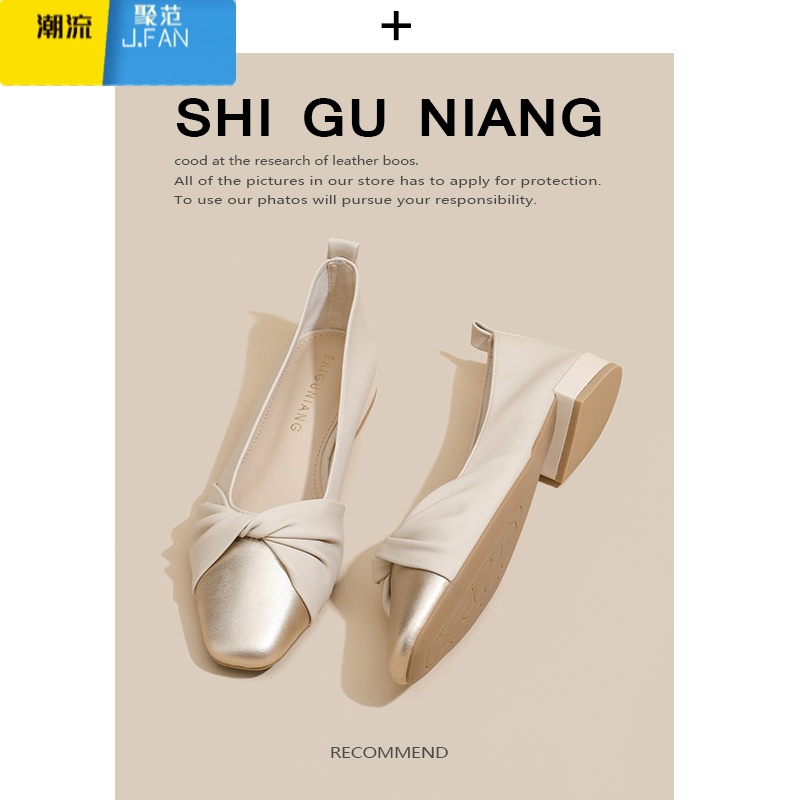 聚范软皮~2024秋季绝美低跟温柔浅口单鞋法式晚晚风配裙子夏款女鞋 米白色 37