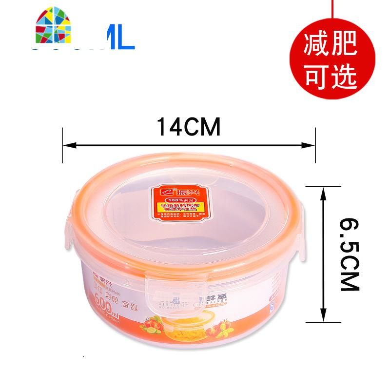 保鲜盒塑料微波炉饭盒长方形圆形密封盒冰箱收纳盒水果便当盒FENGHOU_760 圆形600毫升