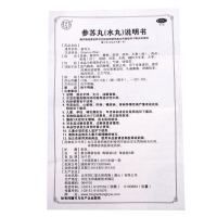 同仁堂参苏丸6g*6袋益气解表疏风散寒祛痰止咳感冒发热头痛鼻塞