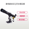 星特朗CELESTRON 80EQ天文望远镜 观星望远镜 天地两用望远镜 专业观天观星观太空观星云等