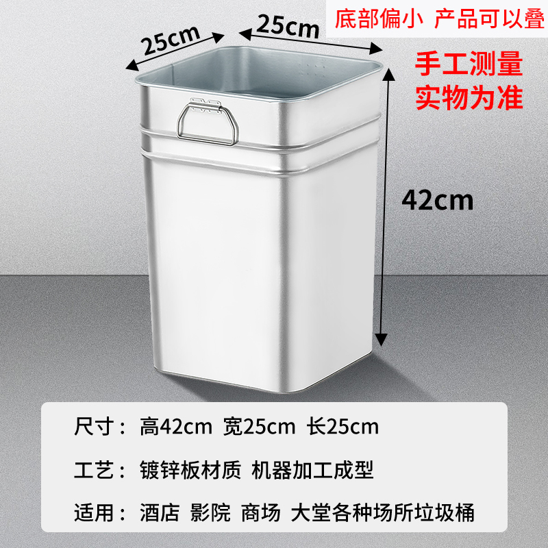 凡礼格方形垃圾桶内胆 25*25*42cm