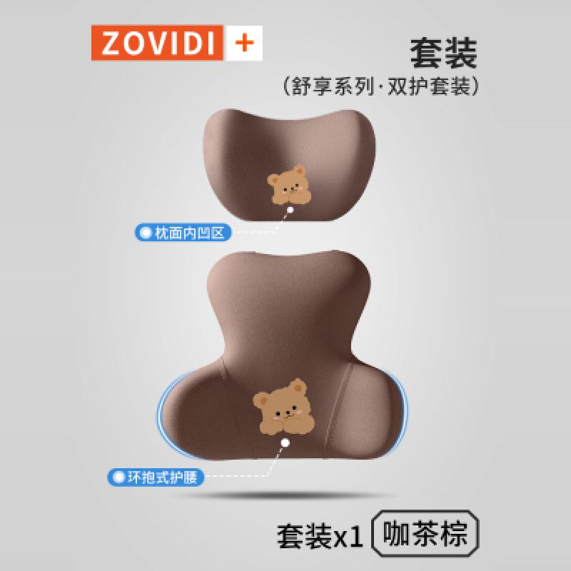 森源龍 新款汽车腰靠护腰车载靠垫车用一体靠枕头枕开车可爱卡通套装驾驶腰枕 个 饼干熊头枕+环抱饼干熊腰靠【咖色】