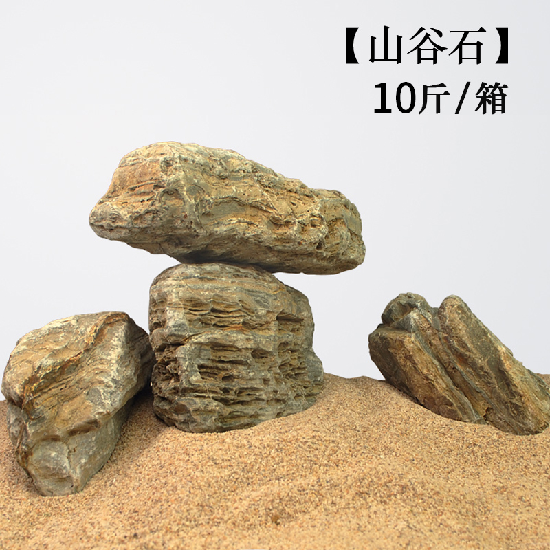 造景石鱼缸造景石缸造景石盆景假山石万天石狼牙石山千层石 默认尺寸 山谷石形状随机10斤/箱