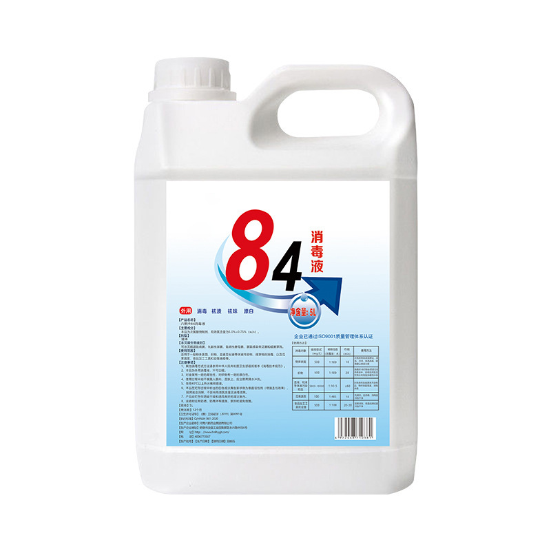 宇界 六鹤84消毒液大桶 医院酒店洗衣用杀菌漂白 5升/桶*4桶