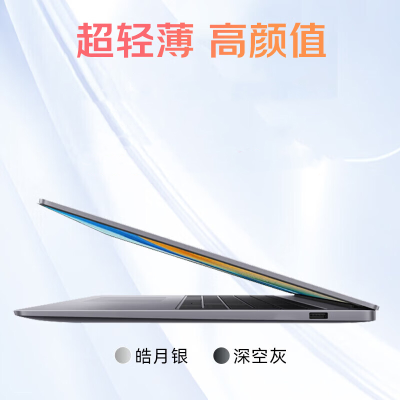 华为(HUAWEI)笔记本电脑MateBook D16 2024标压13代酷睿HW11A银 i5-13500H16G1T